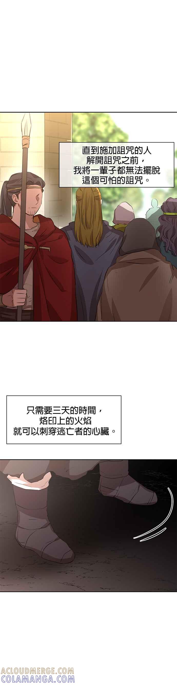 《金色森林》第16话 第10页