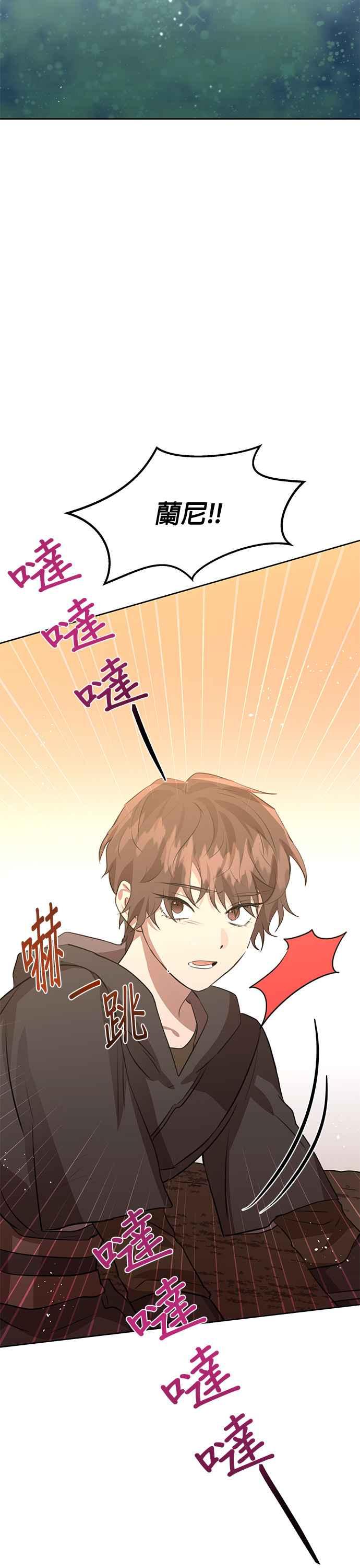 《金色森林》第16话 第24页