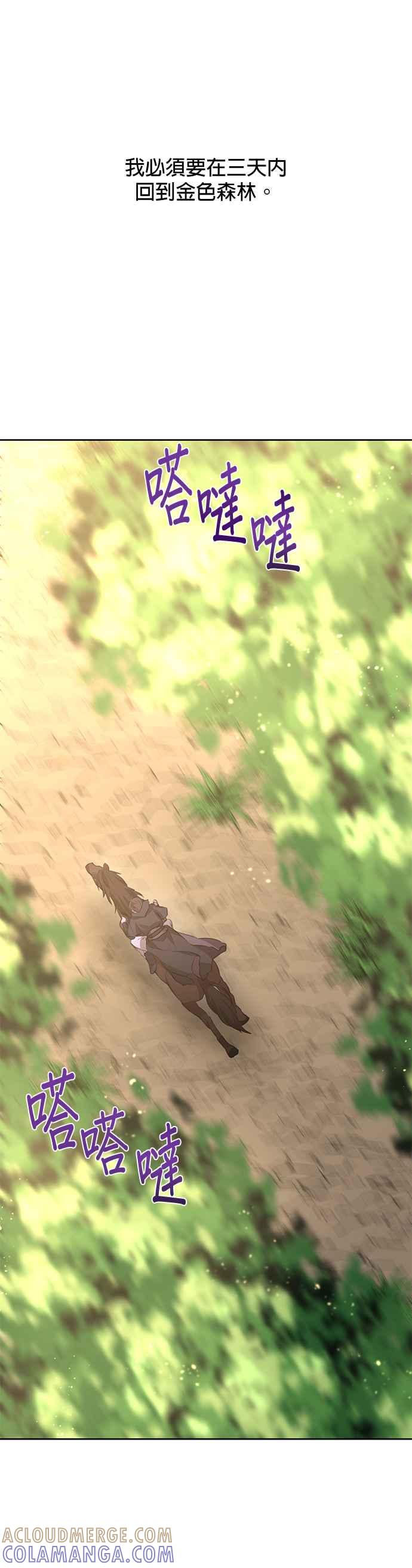 《金色森林》第16话 第13页