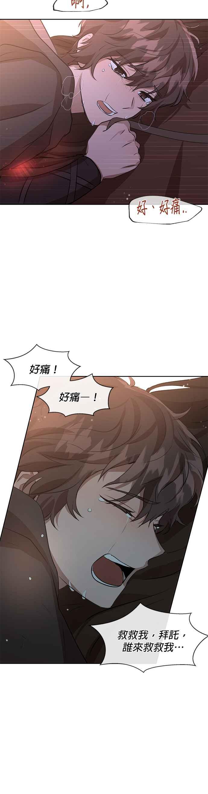 《金色森林》第16话 第15页