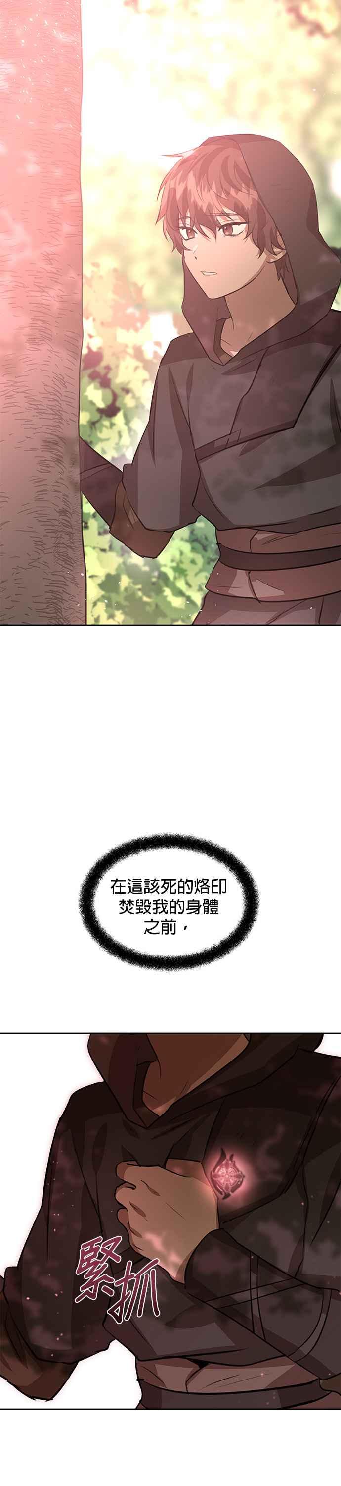 《金色森林》第16话 第8页