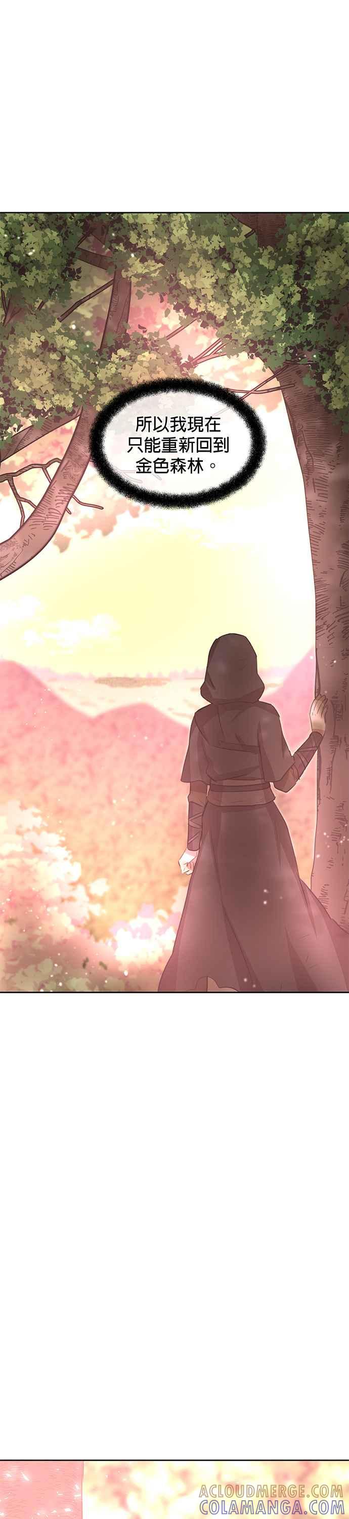 《金色森林》第16话 第7页