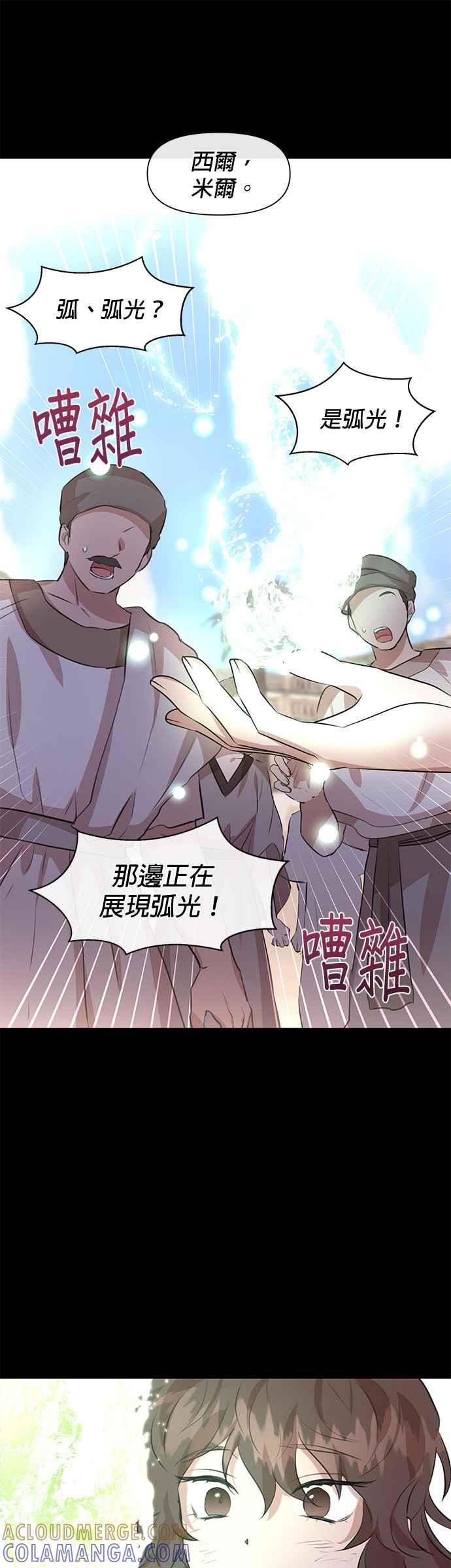 《金色森林》第17话 第13页