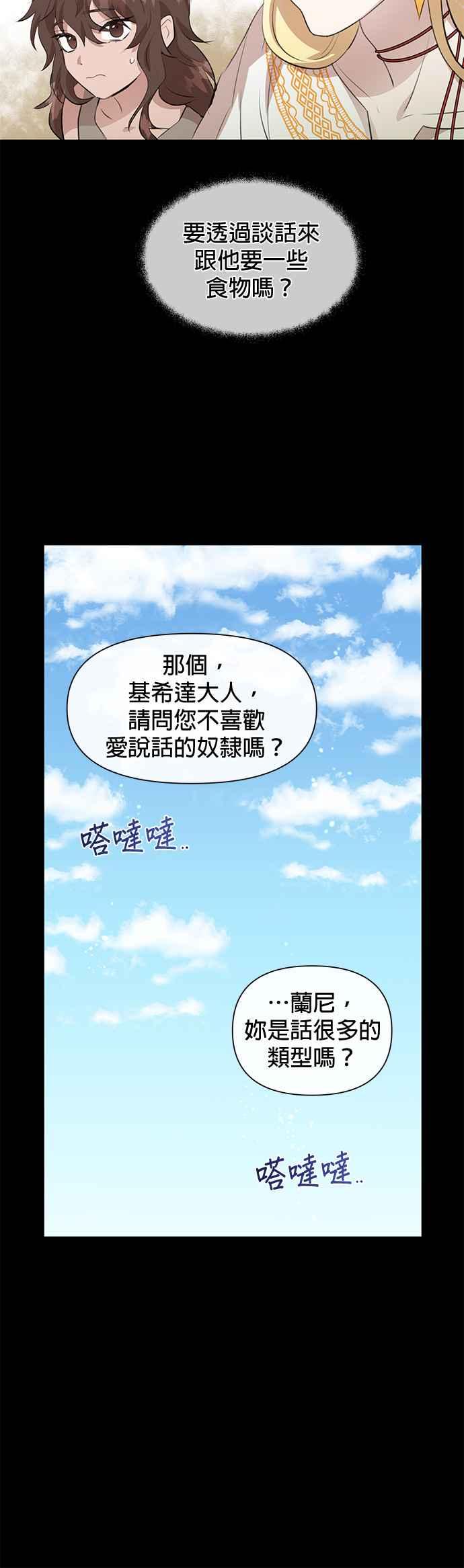 《金色森林》第17话 第30页