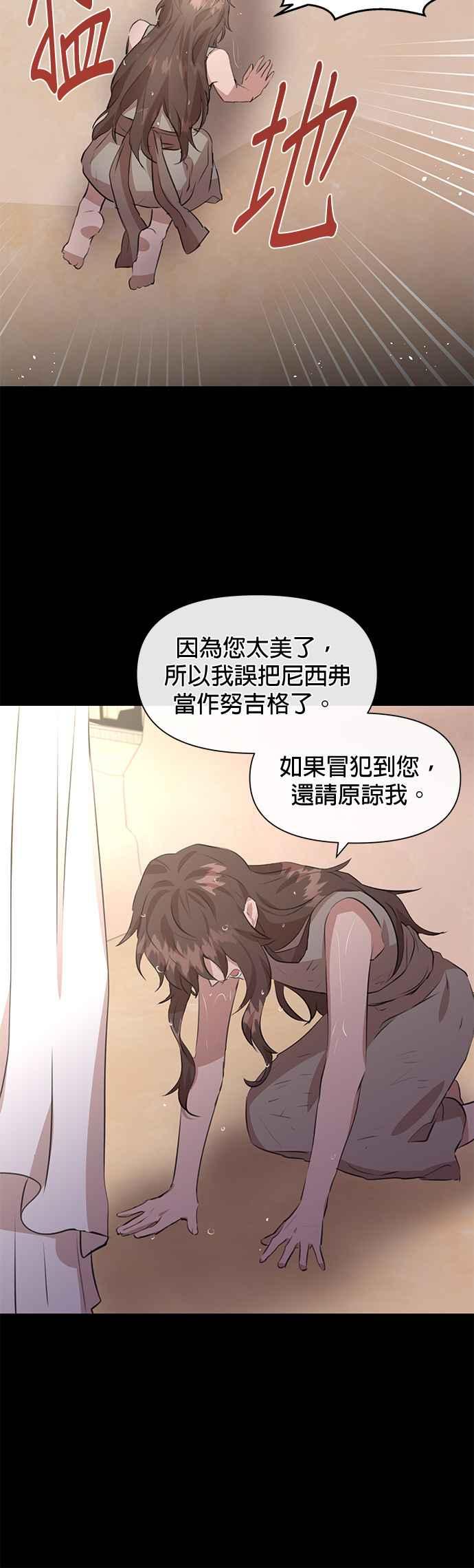 《金色森林》第17话 第18页