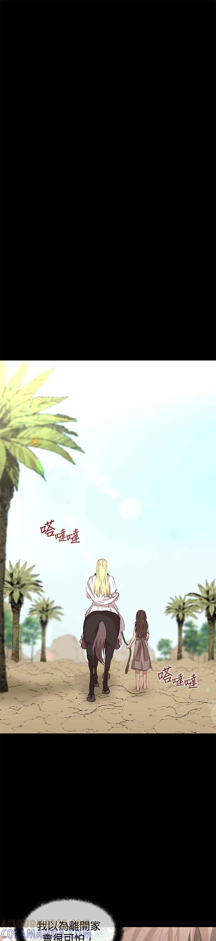 《金色森林》第17话 第25页