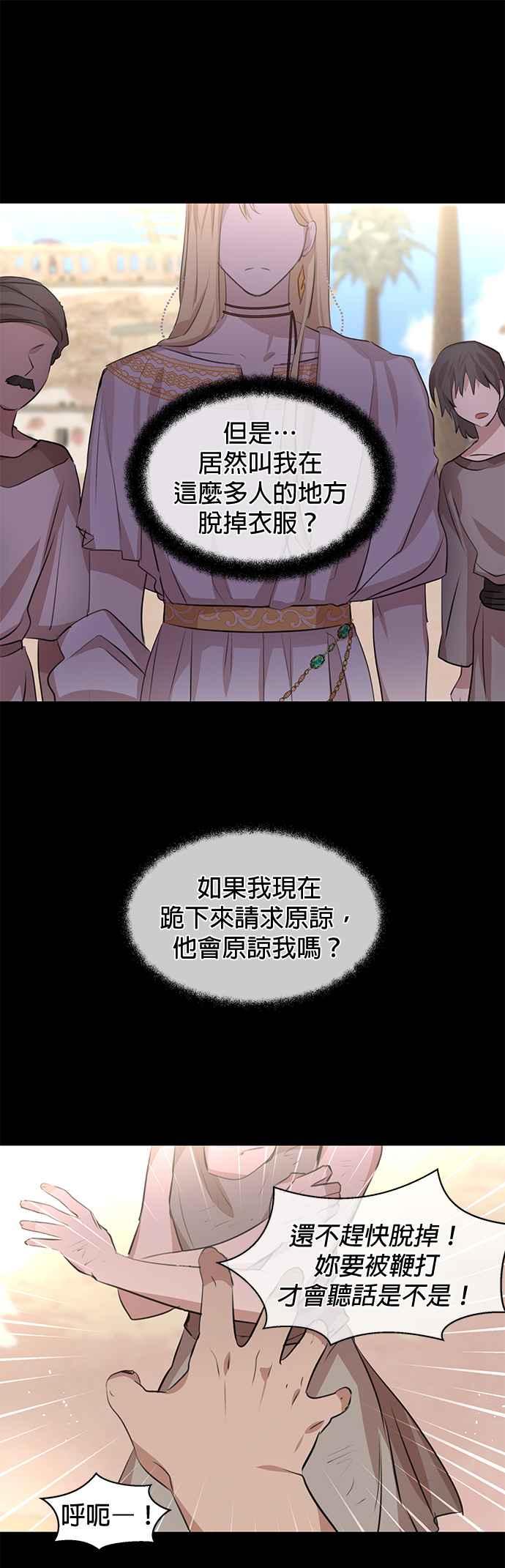 《金色森林》第17话 第10页