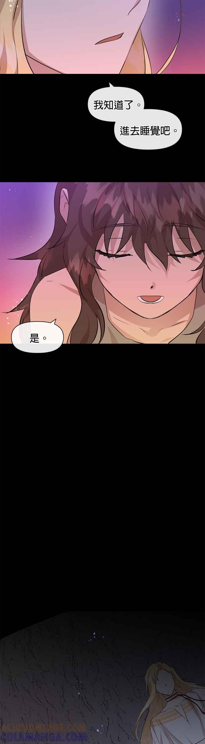 《金色森林》第18话 第35页