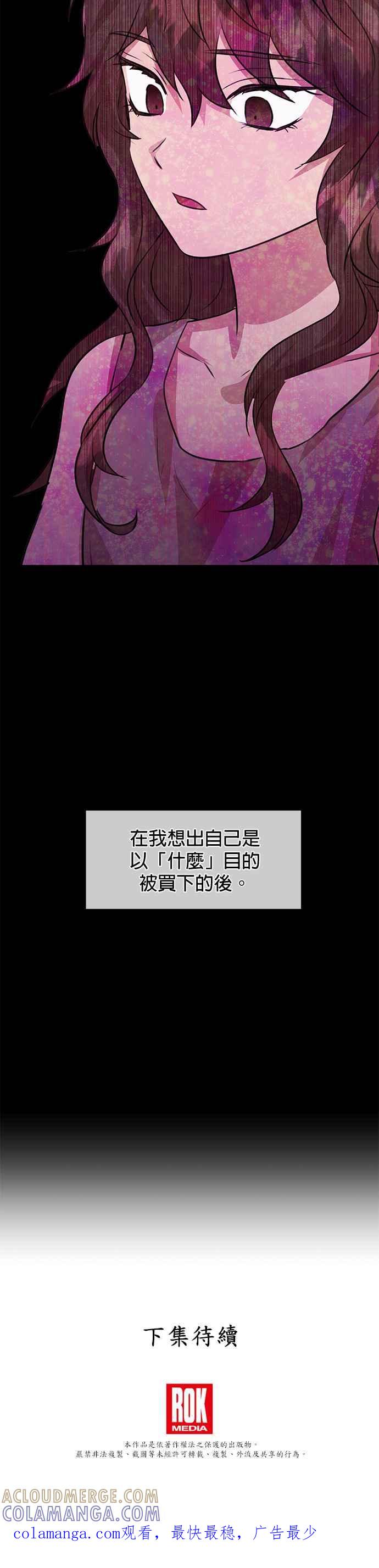 《金色森林》第19话 第37页