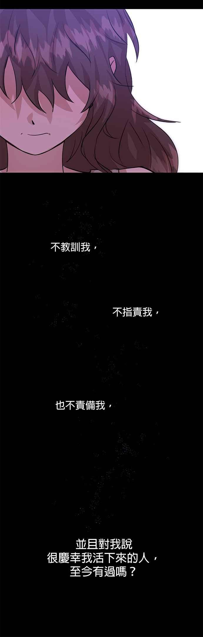 《金色森林》第20话 第21页