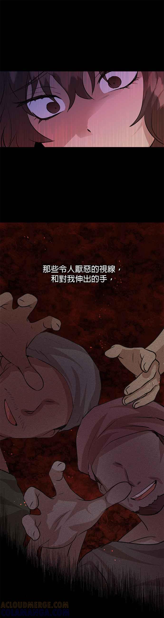 《金色森林》第20话 第4页