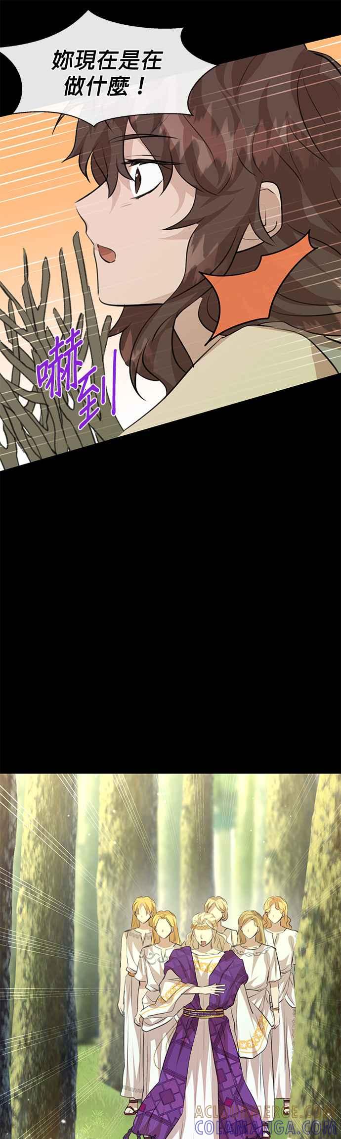 《金色森林》第20话 第40页
