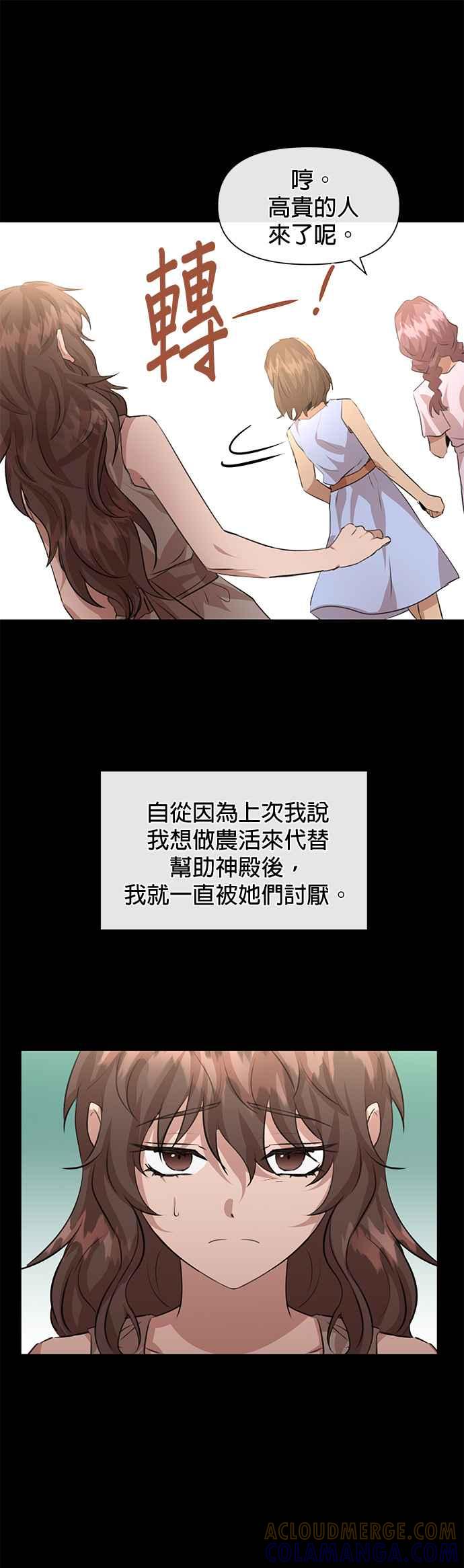 《金色森林》第20话 第34页