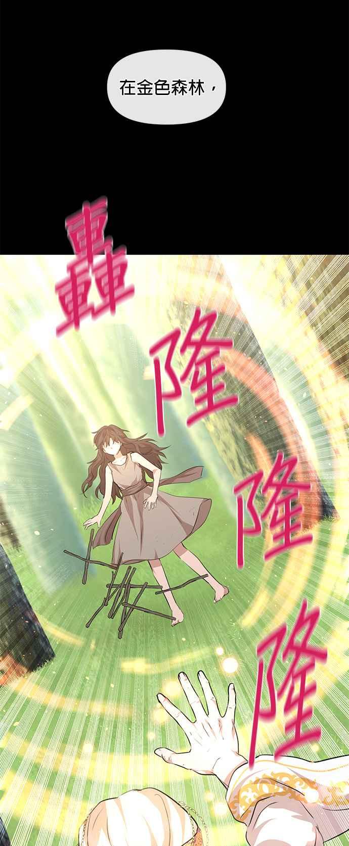 《金色森林》第20话 第44页