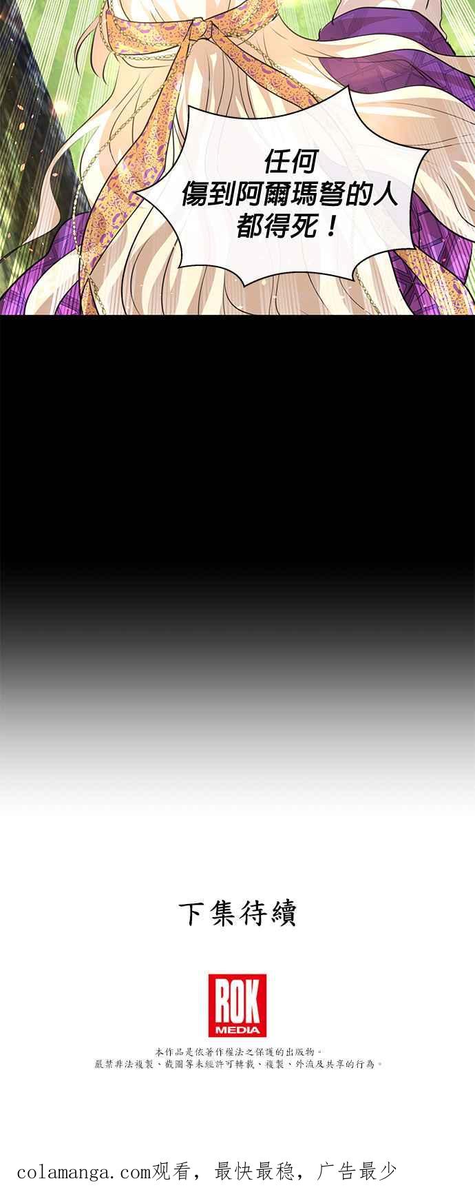 《金色森林》第20话 第45页