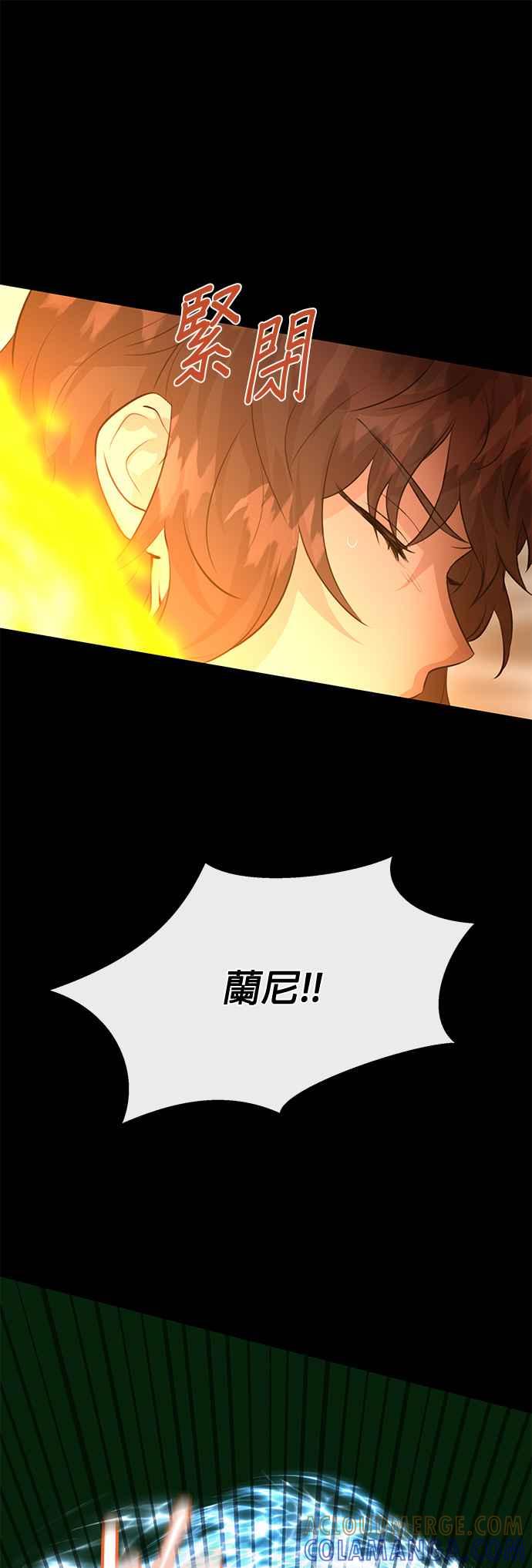 《金色森林》第21话 第13页