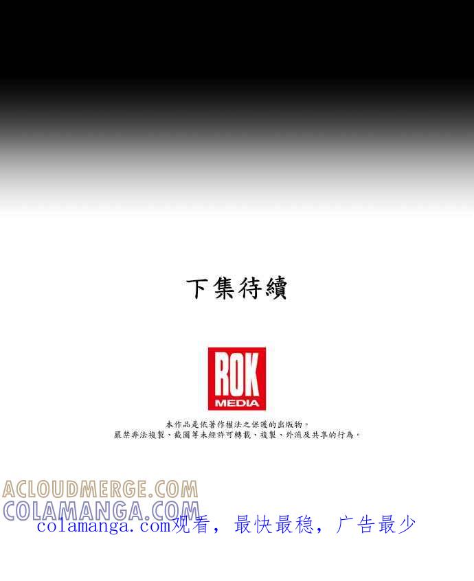 《金色森林》第21话 第43页