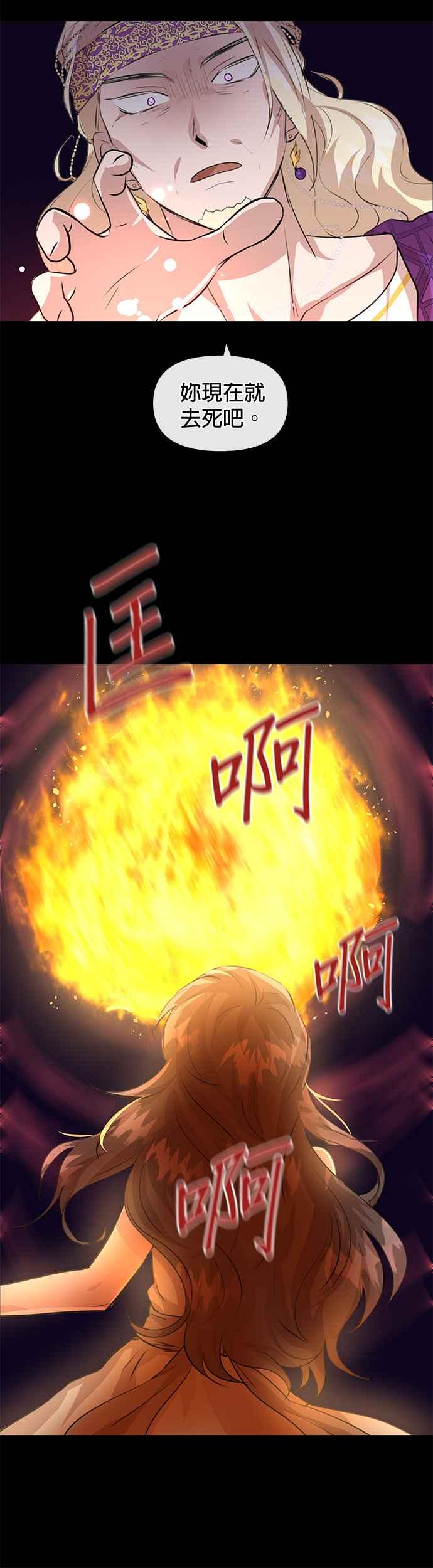 《金色森林》第21话 第12页