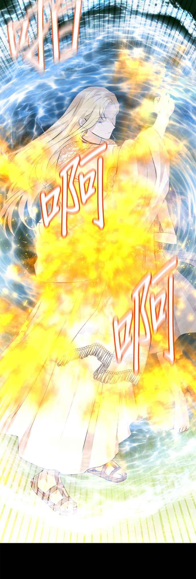 《金色森林》第21话 第14页
