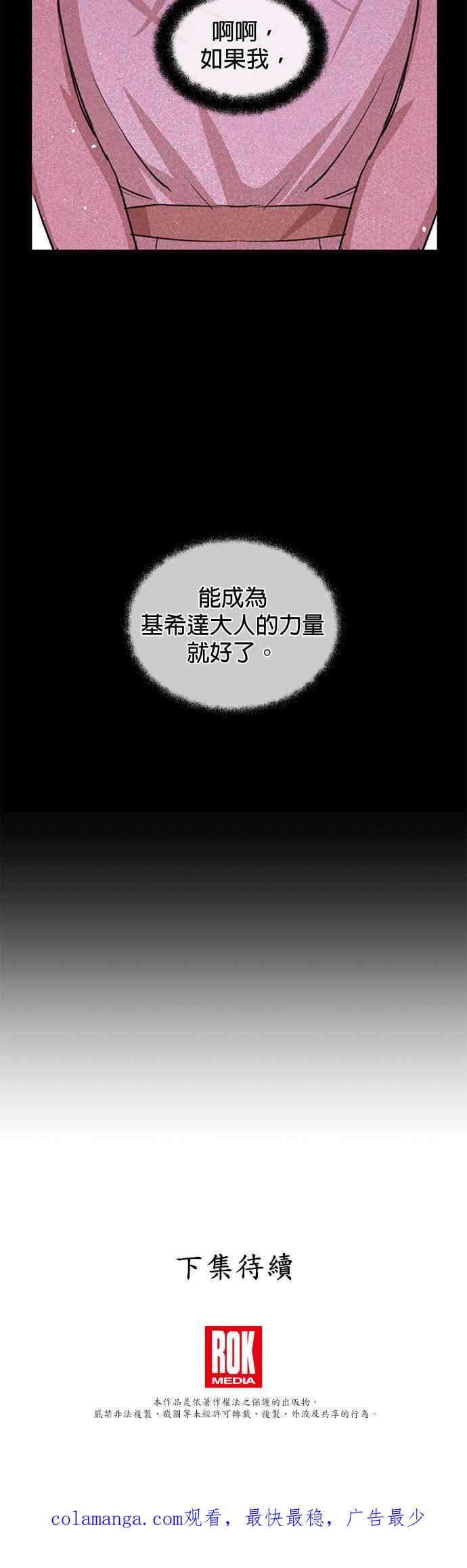 《金色森林》第22话 第36页