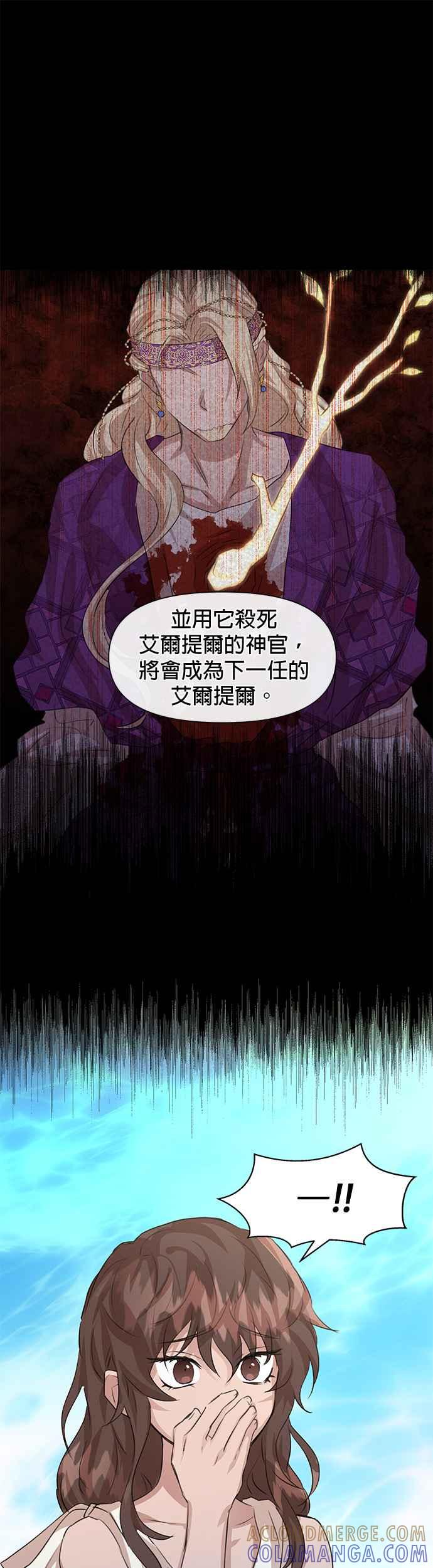 《金色森林》第22话 第25页