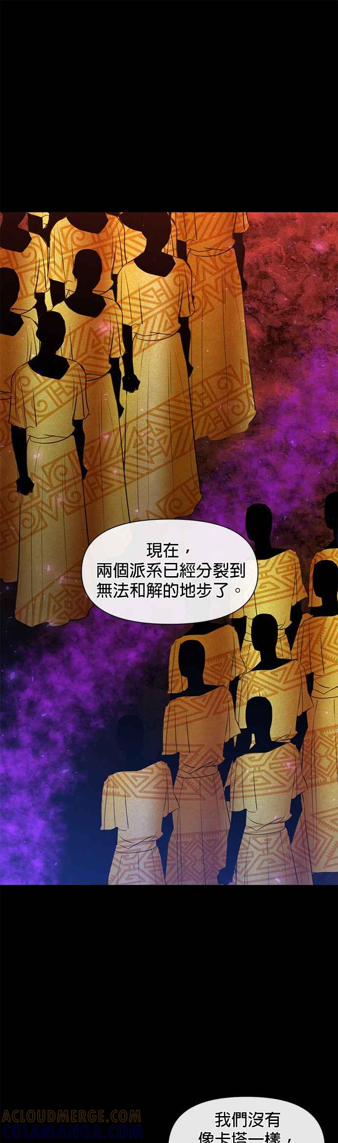 《金色森林》第23话 第7页