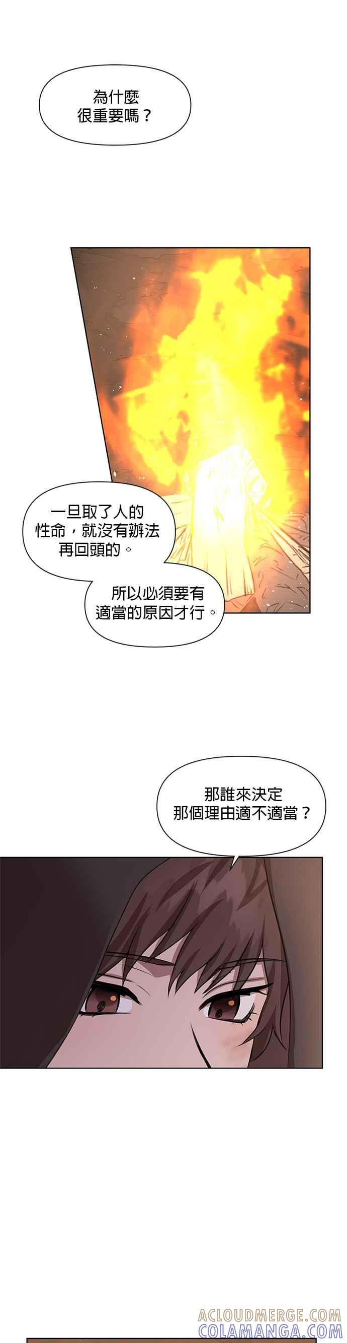 《金色森林》第4话 第40页