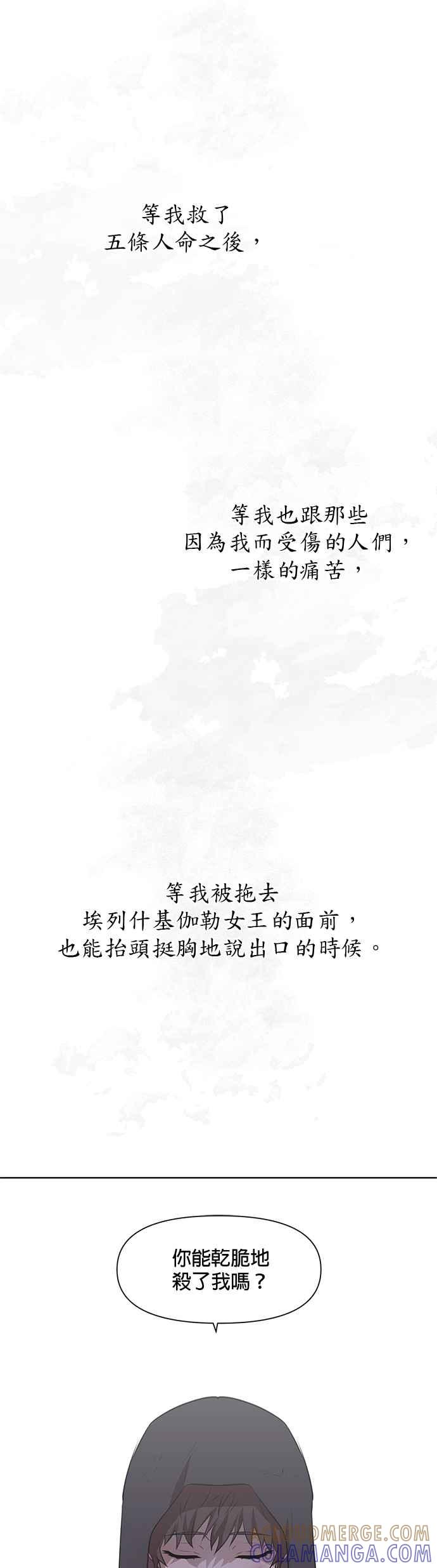 《金色森林》第4话 第43页