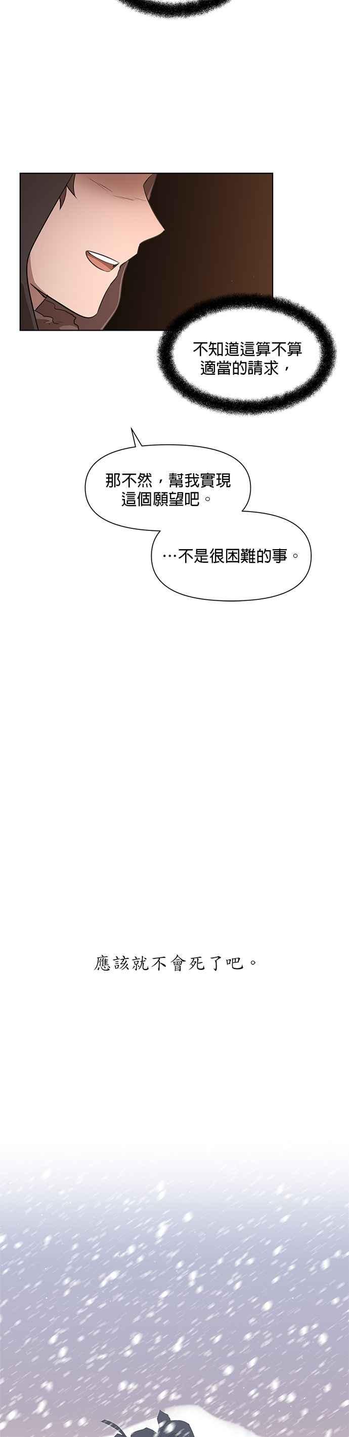 《金色森林》第5话 第5页