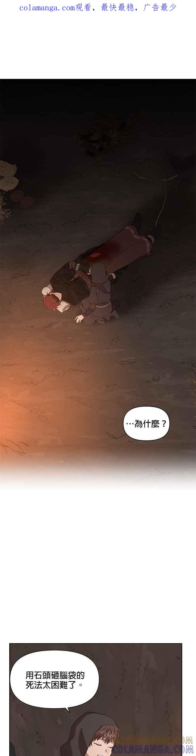《金色森林》第5话 第1页