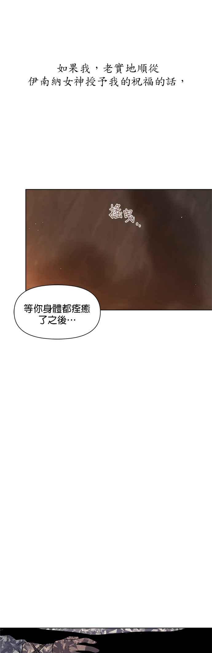 《金色森林》第5话 第11页