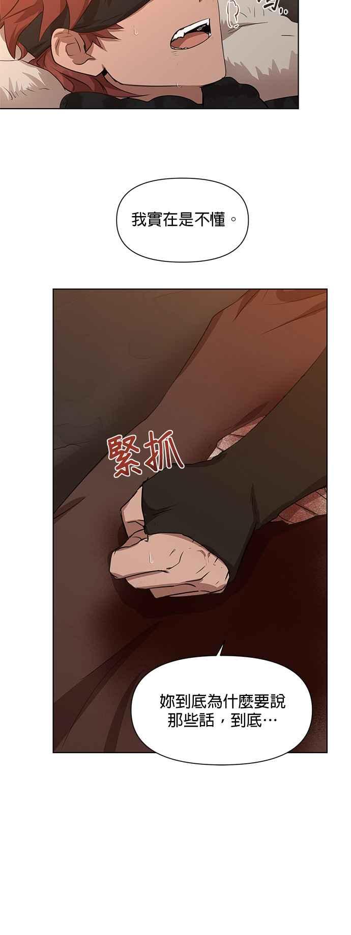 《金色森林》第5话 第20页