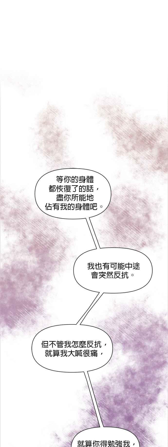 《金色森林》第5话 第18页