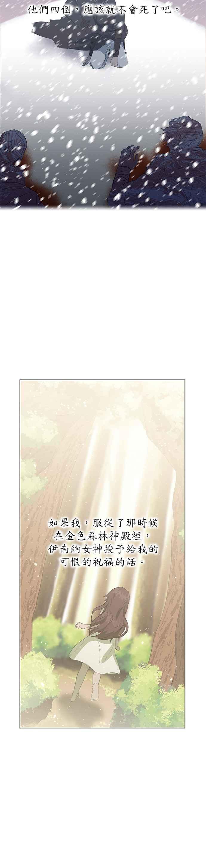 《金色森林》第5话 第6页