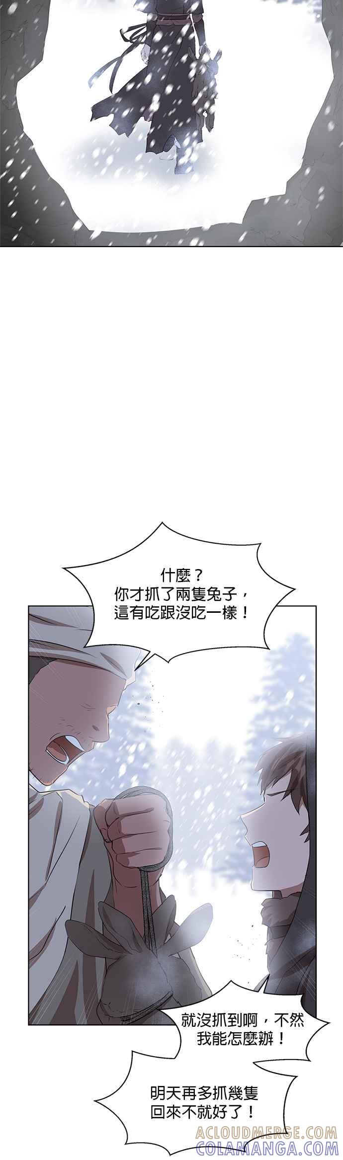 《金色森林》第5话 第34页