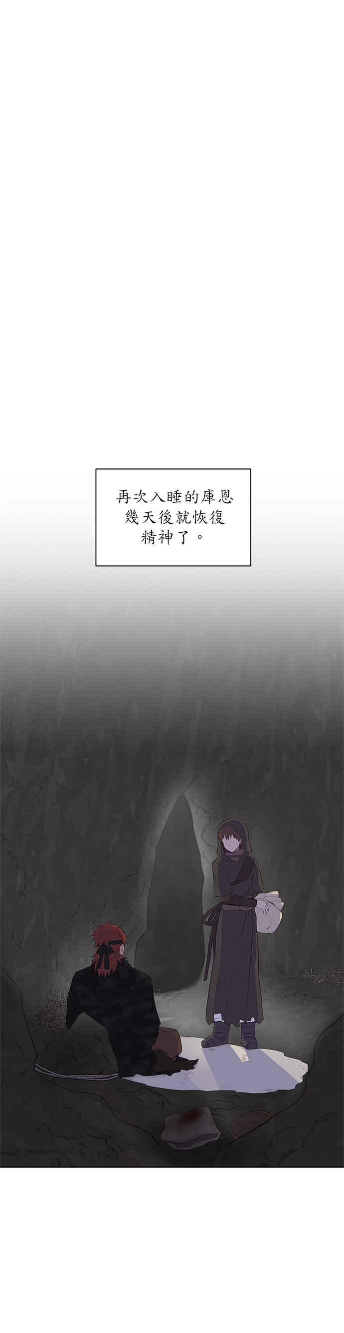 《金色森林》第5话 第27页