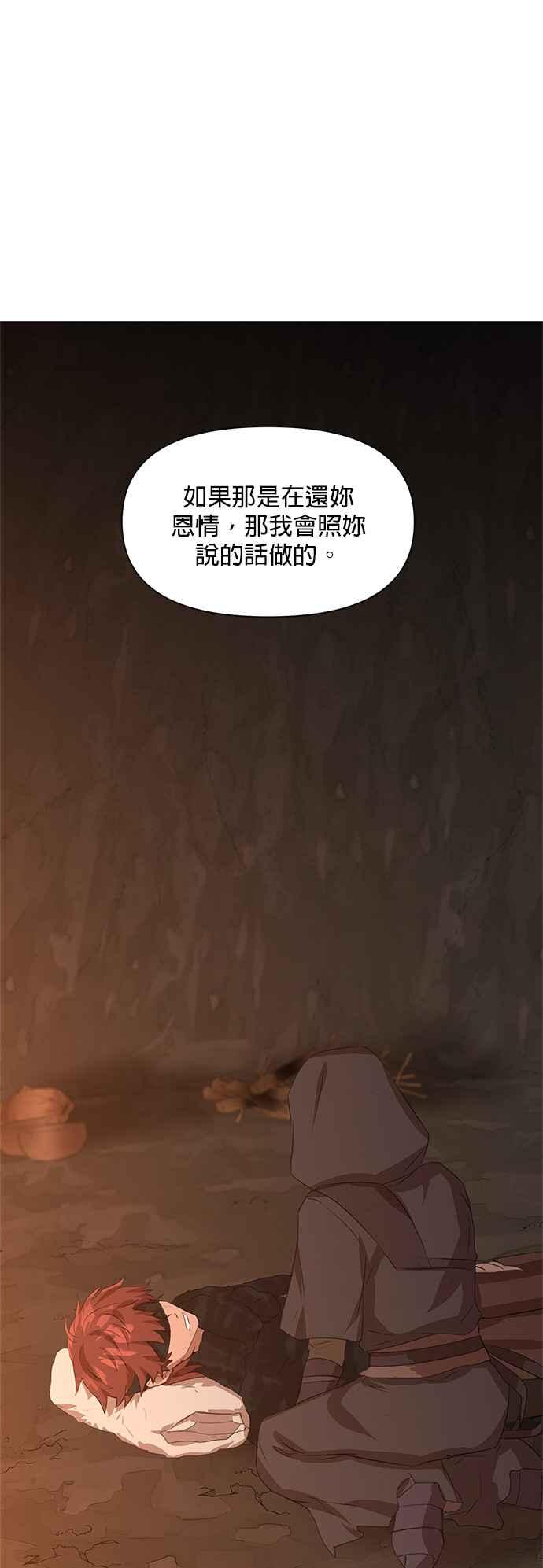 《金色森林》第5话 第24页