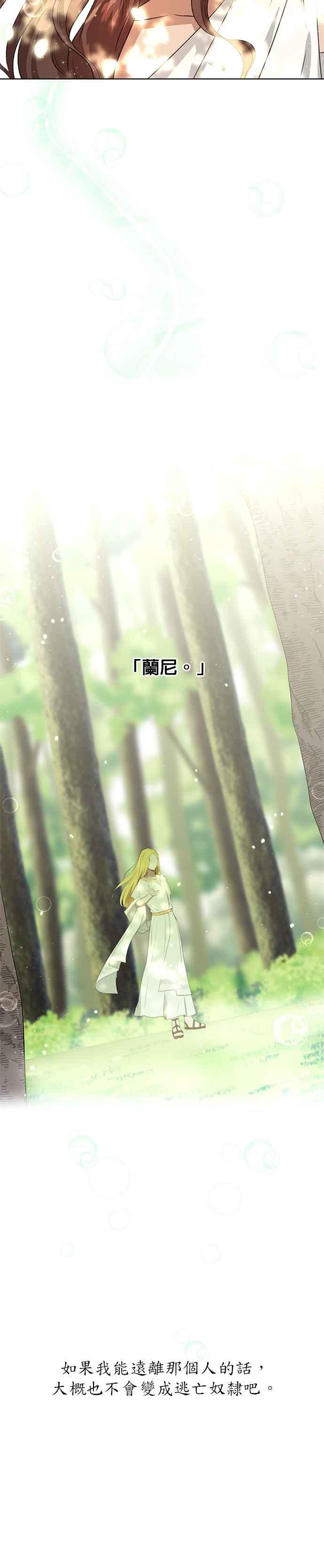 《金色森林》第5话 第9页