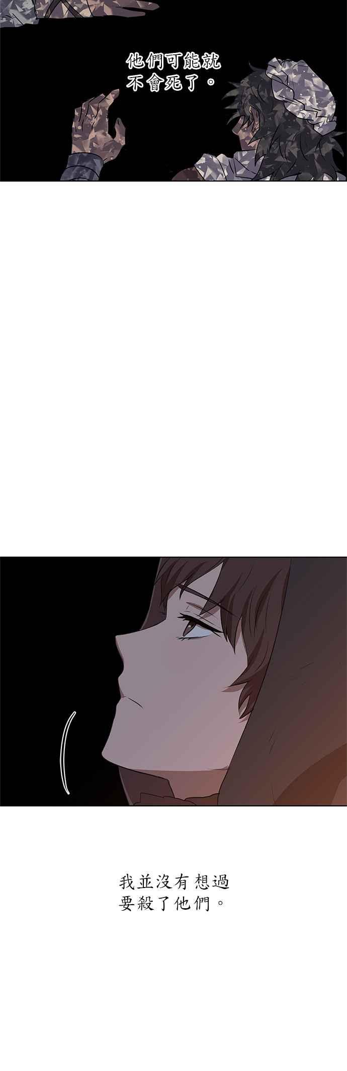 《金色森林》第5话 第12页