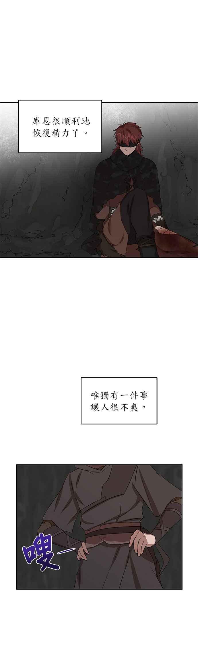《金色森林》第5话 第35页