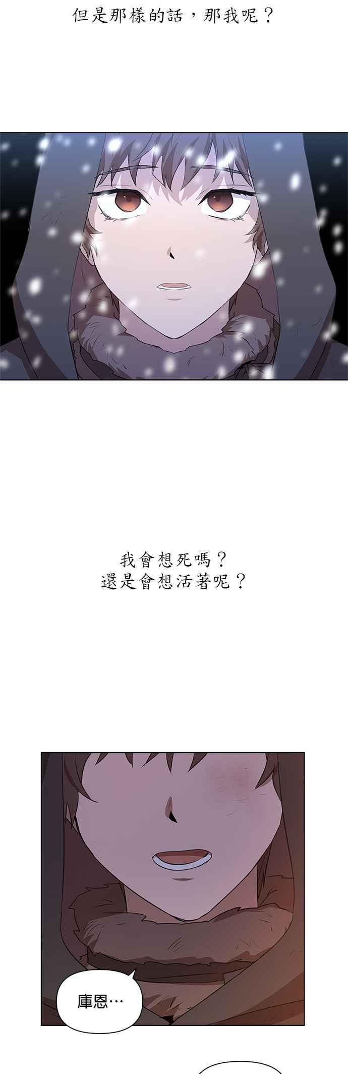 《金色森林》第5话 第15页