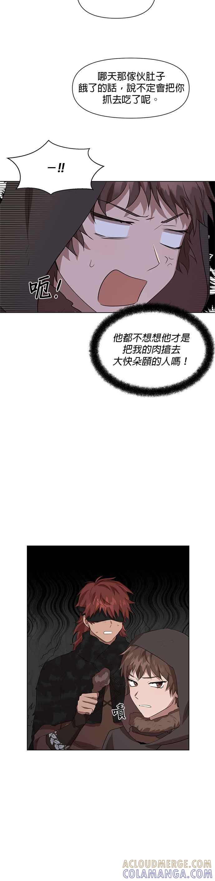 《金色森林》第5话 第31页