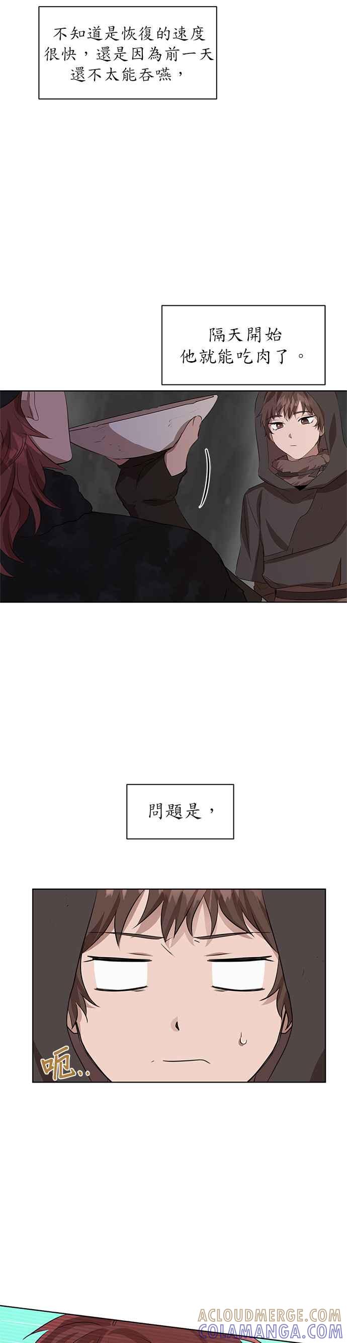 《金色森林》第5话 第28页