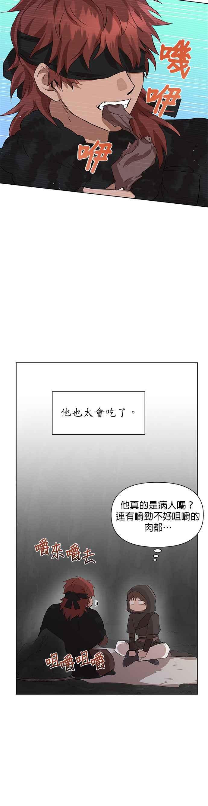 《金色森林》第5话 第29页