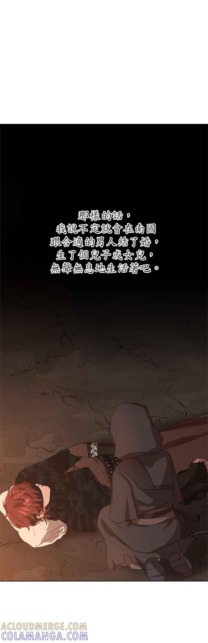 《金色森林》第5话 第10页