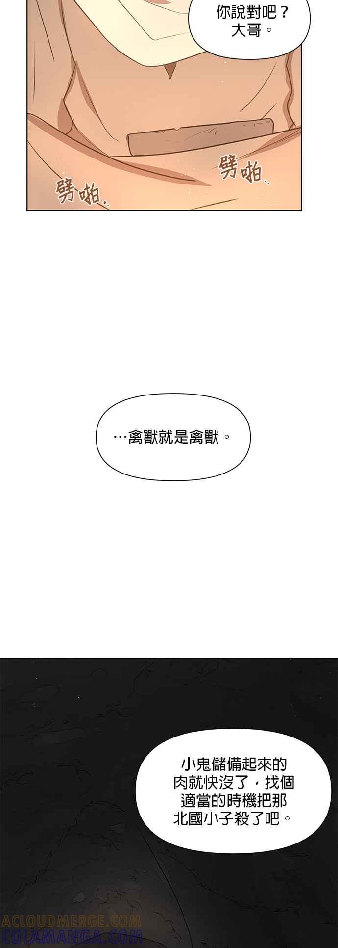 《金色森林》第5话 第46页