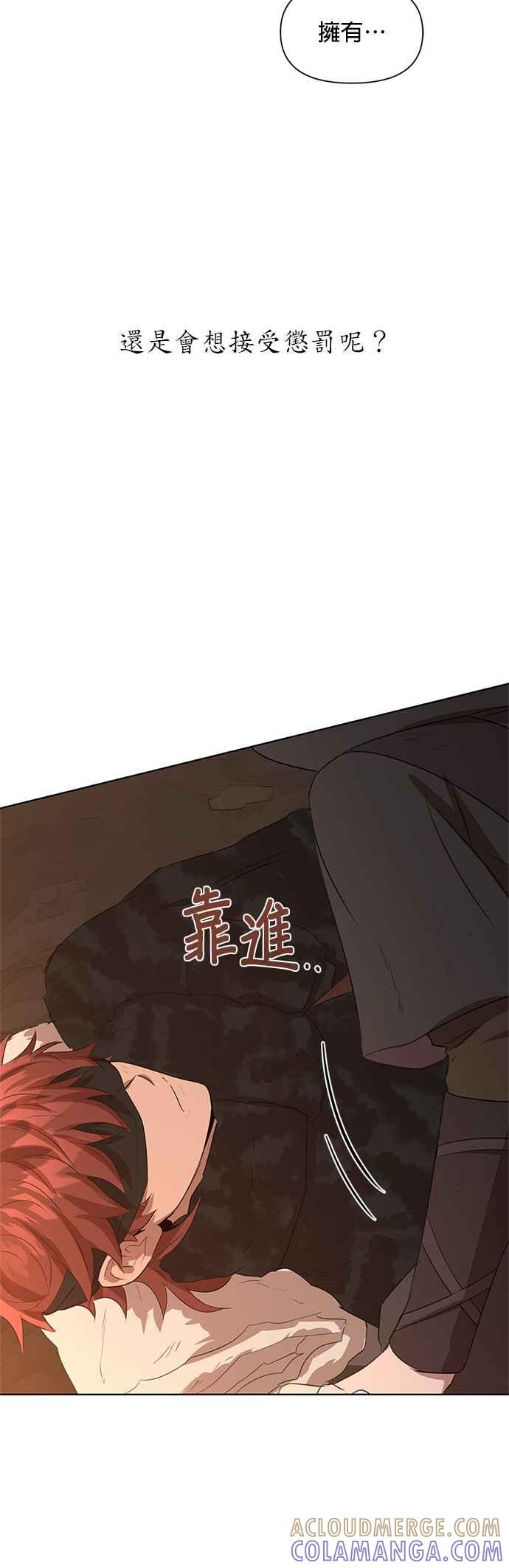 《金色森林》第5话 第16页