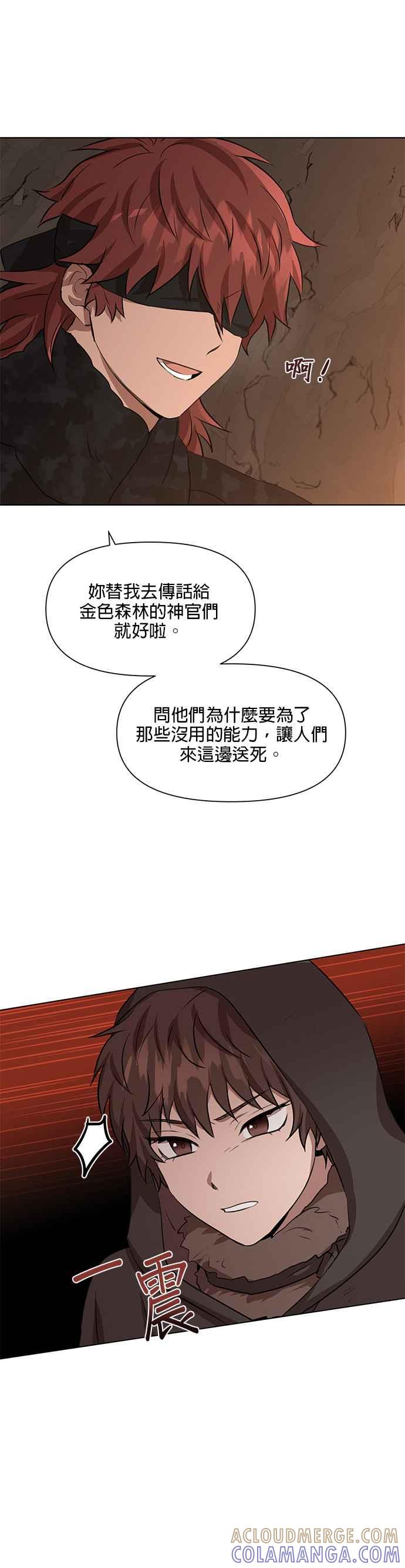 《金色森林》第6话 第27页