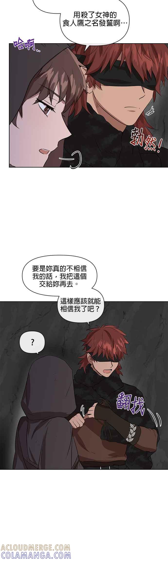 《金色森林》第6话 第15页