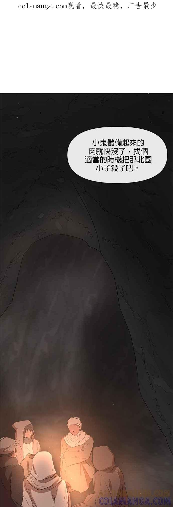 《金色森林》第6话 第1页